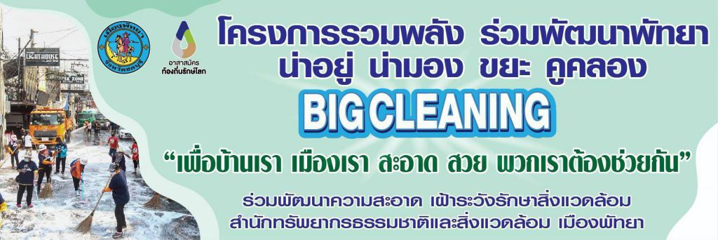 Let’s Clean Up Pattaya! Join the Big Cleaning Day for a Greener, Cleaner City We All Love
