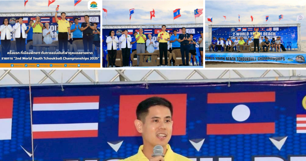 2nd World Youth Tchoukball Championships 2025