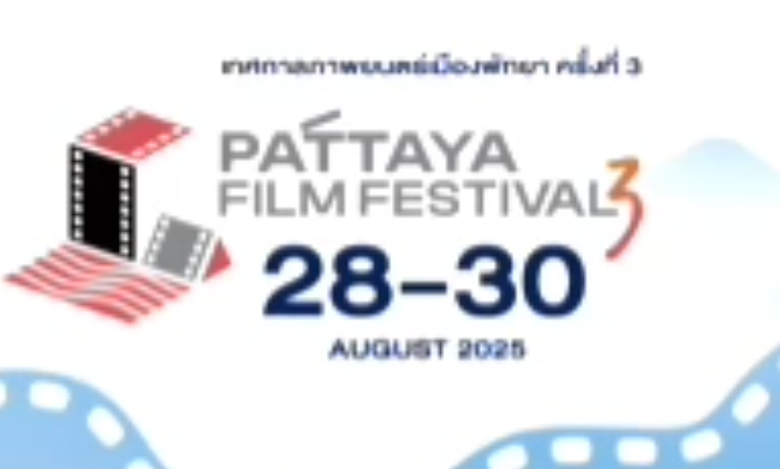 Pattaya Film Festival 2025