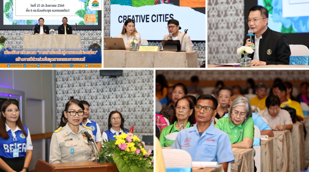 Pattaya Hosts Workshop on “Local Storytelling for Tourism Films”