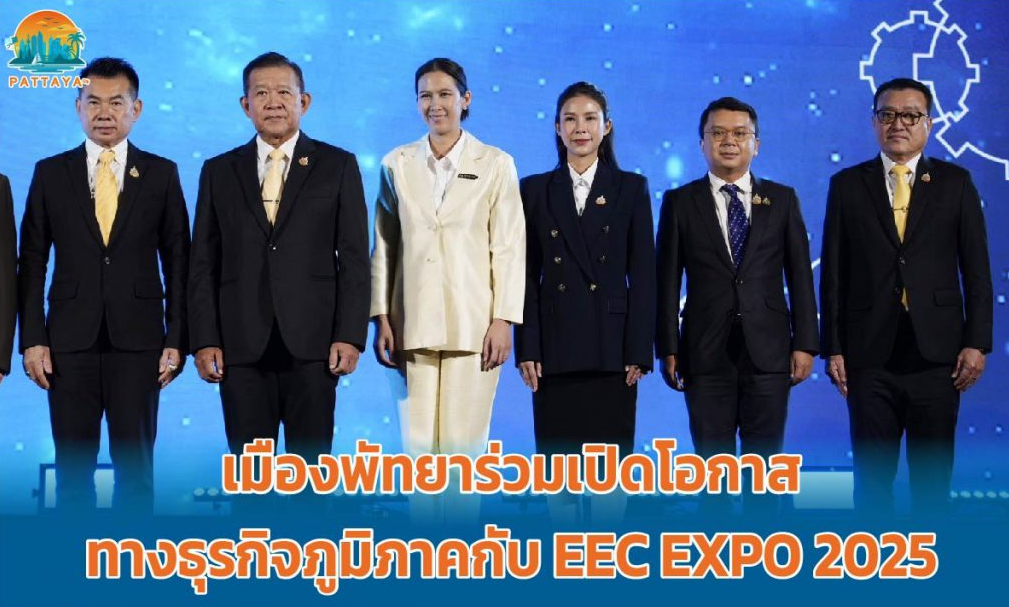 Pattaya Joins Forces at EEC EXPO 2025 to Unlock Regional Business Potential