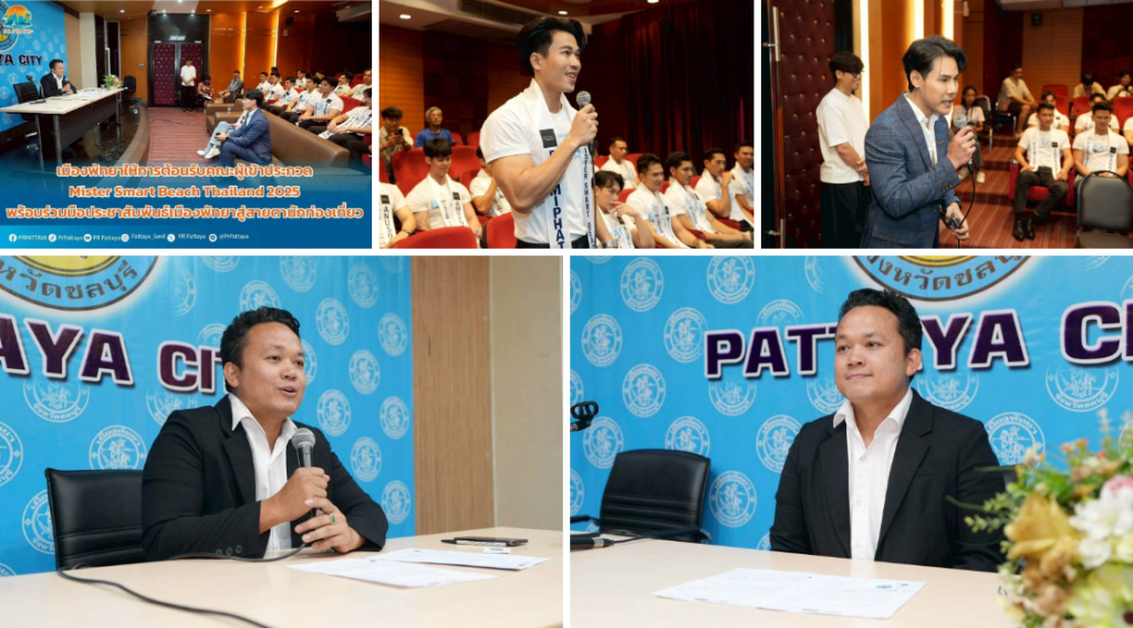Pattaya City Welcomes Contestants of Mister Smart Beach Thailand 2025