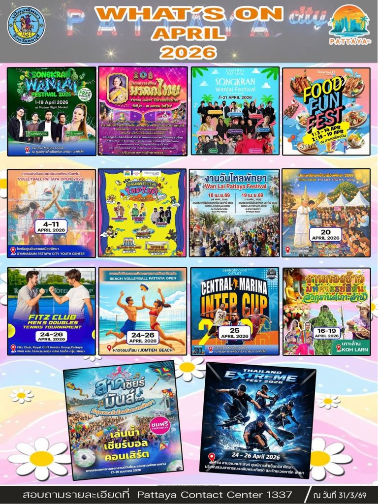 This April, Pattaya City is full! Awesome activities all month long!! Don't miss it!!Pattaya City, your Everyday Desti
