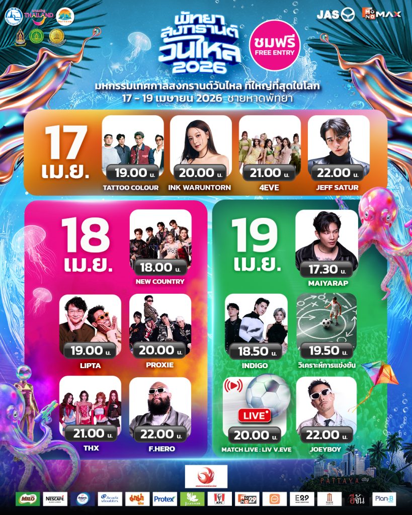 The first and only time of the year With the biggest Songkran Wan Lai festival in the world!