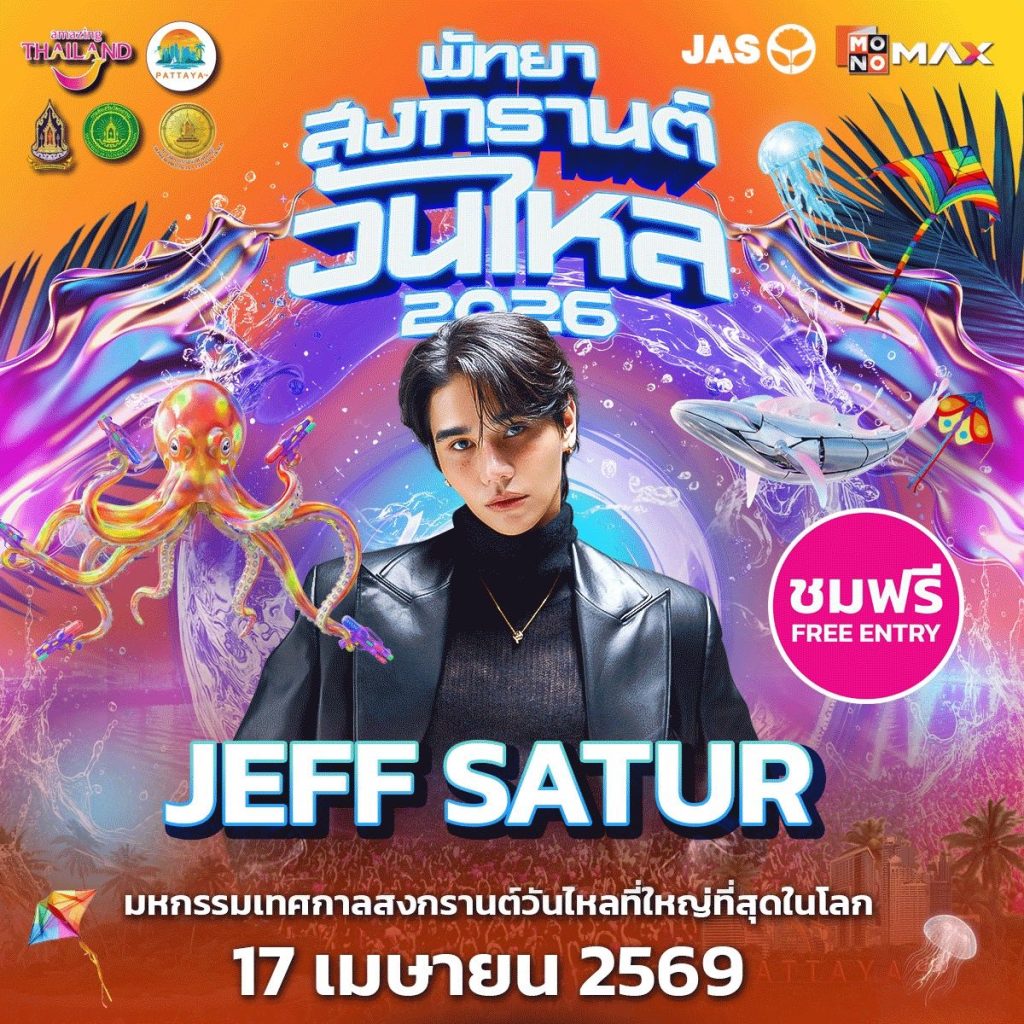 "Wan Lai Pattaya" the real one, the real voice You have to come and experience it yourself!