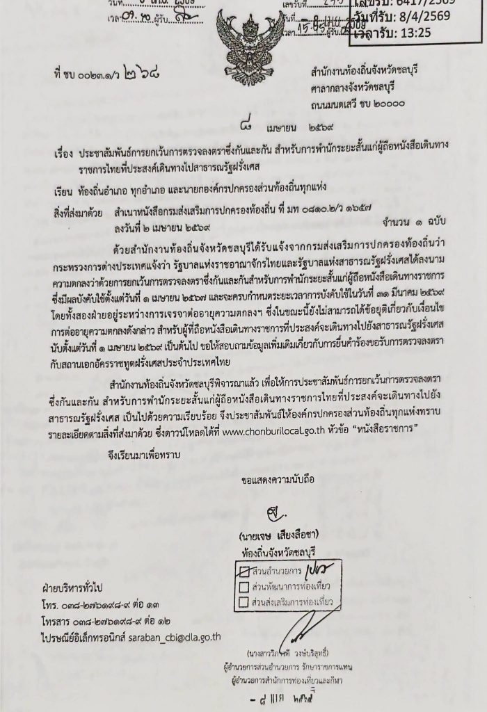 Publicize visa exemptions for each other. For short stays for holders of official passports
