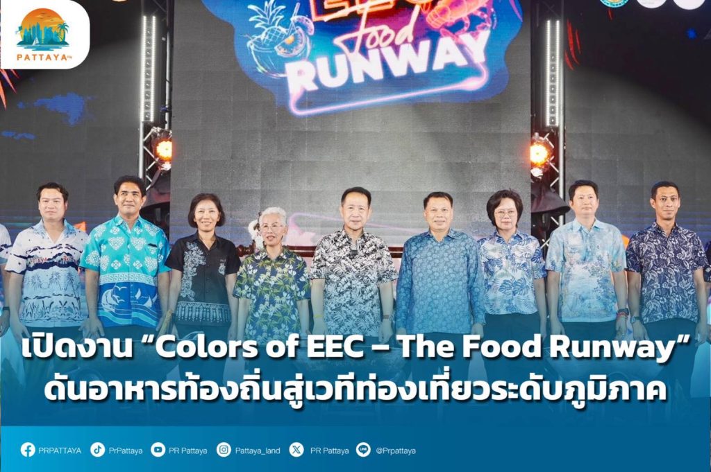 Opening of the event “Colors of EEC – The Food Runway” pushes local food to the regional tourism stage.