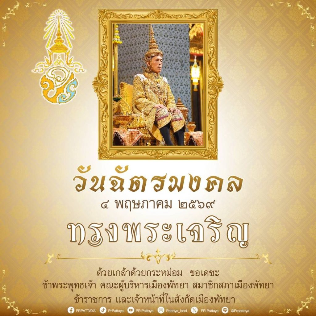 Coronation Day 4 May