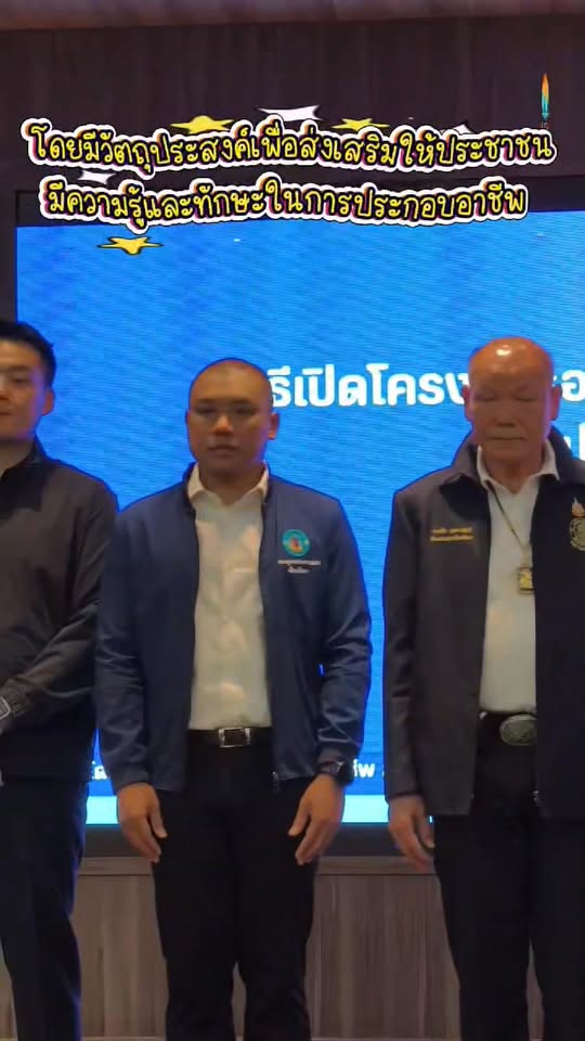 Pattaya City organizes a vocational training program for the general public in 2026, aiming at enhancing skills. Create income for the people