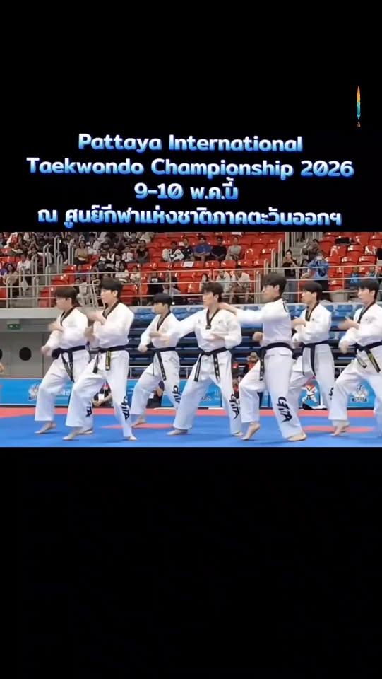Pattaya City joins hands with the Taekwondo Gyeongkido Association to organize a big event! "Pattaya Open International Taekwondo Championship