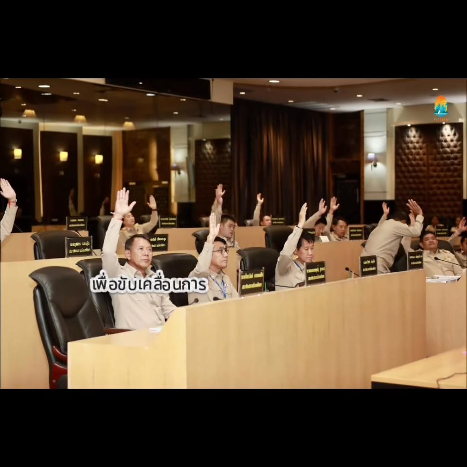 Pattaya City Council leaves behind before the end of its term! Approve budget to drive important projects To upgrade the public utility system and