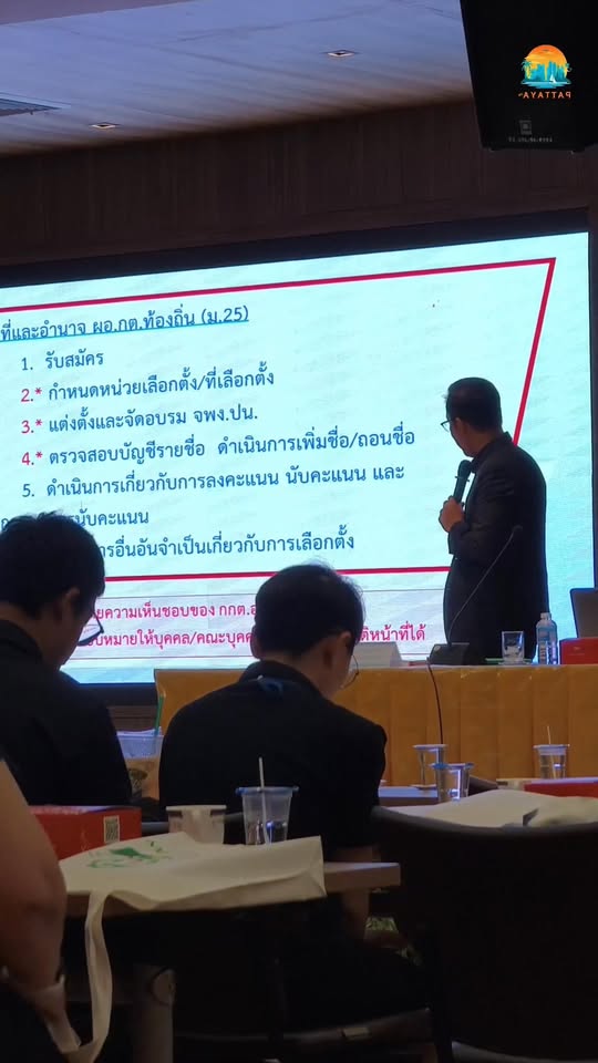 Chonburi Election Commission held a meeting to clarify the committee and election officials of Pattaya City. Prepare for the election on 28 June 2020.