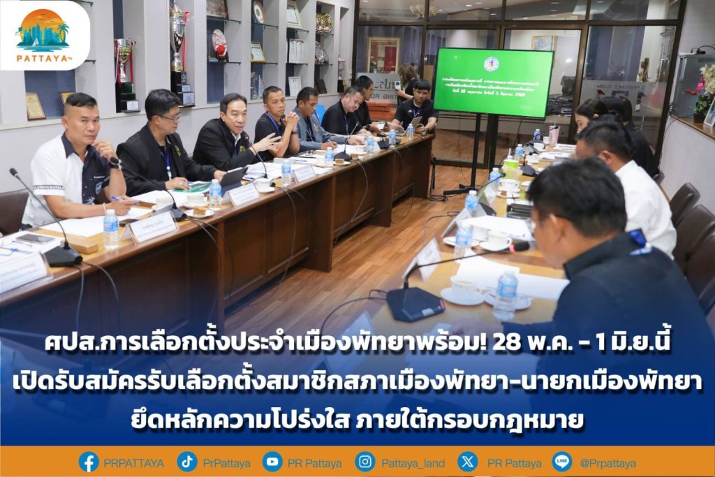 The Pattaya City Election Commission is ready! 28 May - 1 June. Applications are open for election as members of the Pat City Council.