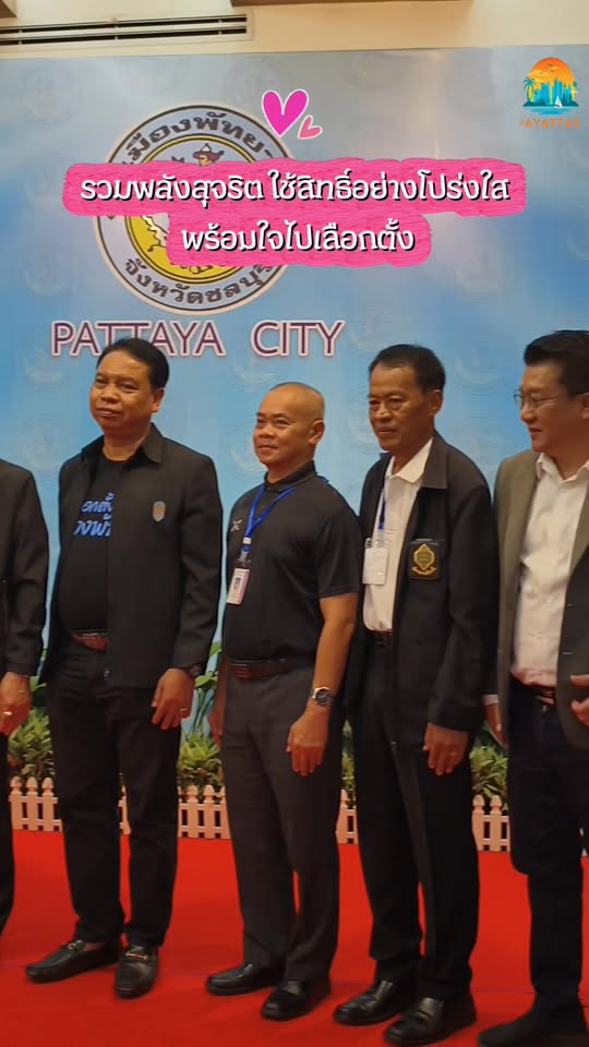 Chonburi Election Commission organizes reconciliation election training Aiming at creating knowledge, reducing conflicts, leading to honest and transparent elections.
